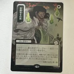 Silver Scroll Glimpse of Nature STX SOA JP 0183 MTG Japanese Alternate Alt Art - Image 1