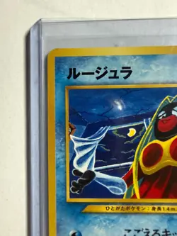 Jynx No.124 Japanese Neo Revelation Awakening Legends Pokemon Card LP Banned Art - Image 3