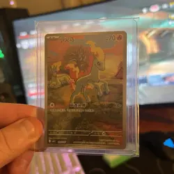 Pokemon TCG Ponyta 070/091 Gem Vol 4 Holo Chinese exclusive - Image 1