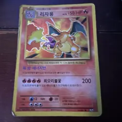 2016 POKEMON EXPANSION 20TH ANV 1ST ED #011 CHARIZARD Korean - Image 1