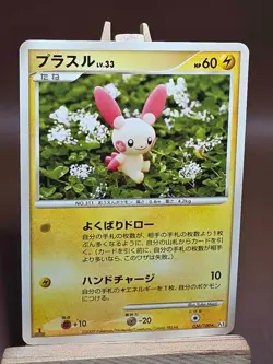 HP/DMG Plusle 036/100 Beat of the Frontier Pokemon Japanese - Image 1