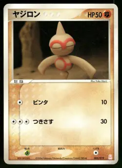 Baltoy 005 LIGHTLY PLAYED Deoxys Half Deck 019 Pokemon Japanese - Image 2