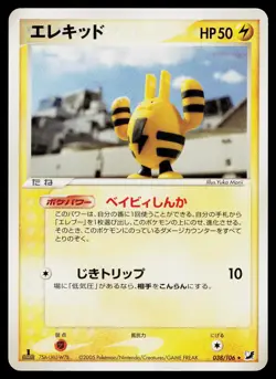 Elekid 038/106 Rare Golden Sky Silvery Ocean Pokemon Japanese Lightly Played - Image 1