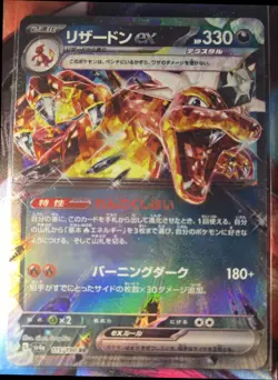 2023 Pokemon Scarlet & Violet Shiny Treasure ex JP Charizard #115/190 - Image 1