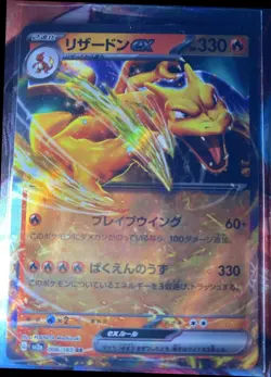 2023 Pokemon Scarlet & Violet Pokemon 151 JP Charizard ex #006/165 Double Rare - Image 1