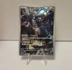 Pokemon TCG 2025 M2 N's Zekrom 210/193 JP Art Rare Holo Dragon 130 HP - Image 1