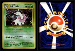 Pokemon TCG - Japanese - Meganium - 154 - Holo - Neo Genesis [Ken Sugimori] NM - Image 1
