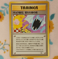 Koga's Ninja Trick Challenge from the Darkness Trainer Uncommon Regular JP 1996 - Image 1