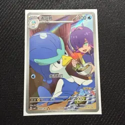 Quaxwell Pokemon TCG 2407/07 CBB5C Chinese Holo Stage 1 HP 100 Rare 2026 - Image 1