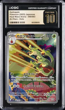 2025 POKEMON JAPANESE HEAT WAVE ARENA ART RARE - HOLO HYDRAPPLE CGC 10 PRISTINE - Image 1
