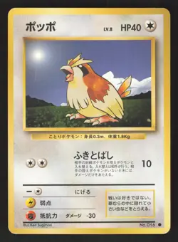 Pidgey 016 Japanese Pokemon Base Set - Image 1