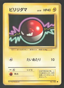 Voltorb 100 Japanese Pokemon Base Set - Image 1