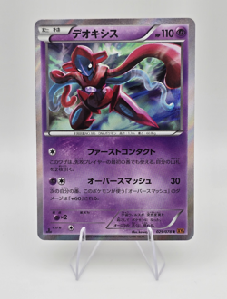 Pokemon TCG Deoxys Holo Rare 1st Ed 029/078 XY6 Emerald Break JP - Image 1