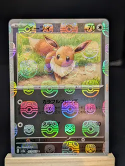 Eevee (Master Ball Pattern) Common SV2a: Pokemon Card 151 133/165 NM Japanese - Image 1