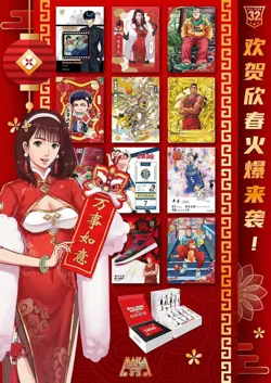 The First Slam Dunk Movie Anime Trading Collectable Card Seal Box Shohoku Sannoh - Image 4