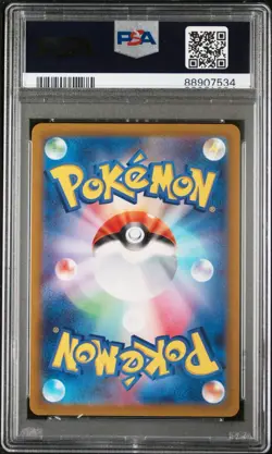 PSA 10 Mewtwo VSTAR SAR #221/172 Japanese VSTAR Universe 2022 Pokemon US SELLER - Image 2