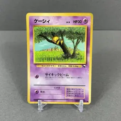 Pokemon Card 1998 Abra Promo Series 1 Vending Japan NM - Image 1