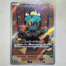 Marshadow AR 069/063 M1L Mega Brave Pokemon Card Japanese 2025 - Image 1