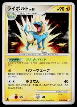 Manectric 038/096 Holo Rare Galactics Conquest Pokemon Japanese Heavily Played - Image 1