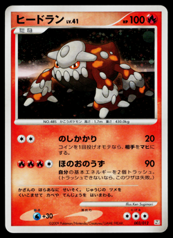 HEATRAN 003/012 REGIGIGAS LV.X COLLECTION PACK JAPANESE POKEMON TCG - Image 1