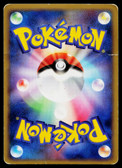 LUMINEON 020/092 INTENSE FIGHT IN THE DESTROYED SKY JAPANESE POKEMON TCG - Image 2