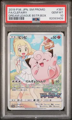 2019 POKEMON JPN SM PROMO DREAM LEAGUE BOOSTER BOX #381 FULL ART/CLEFAIRY PSA 10 - Image 1