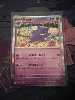 Gengar #94 Pokemon Japanese Scarlet & Violet 151 Holo Rare NM - Image 1