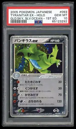 Pokemon Tyranitar ex Golden Sky, Silvery Ocean 1st Edition Japanese #093 PSA 10 - Image 1
