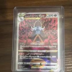 Pokemon TCG Hisuian Samurott VSTAR 230/172 SAR Holo HP 270 JP 2022 - Image 1