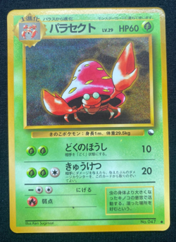Pokemon - Japanese - Parasect - Vending Series No. 047 - Glossy Card - (LP) - Image 1
