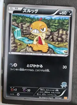 Scraggy 032/047 WAK Everyone's Exciting Battle 2012 Japanese Pokemon Card NM - Image 1