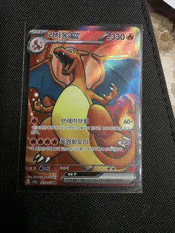 Charizard ex SR 185/165 SV2a Pokemon Card 151 - Pokemon Card Korean - Image 1