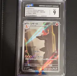 CGC 9 Charmeleon 169/165 Sv2a Pokemon Card 151 Art Rare Holo JP HP 100 - Image 1