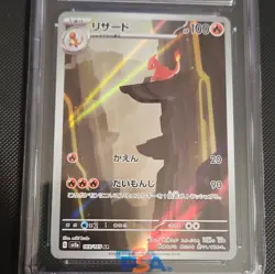 CGC 9 Charmeleon 169/165 Sv2a Pokemon Card 151 Art Rare Holo JP HP 100 - Image 2