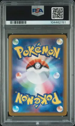 2025 POKEMON JAPANESE SV-P PROMO BATTLE PARTNERS BOX #232 IONO'S WATTREL PSA 10 - Image 2
