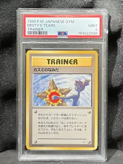 PSA 9 Misty's Tears BANNED ART 1998 Pokemon Japanese Gym 1 2 Trainer Card - Image 3