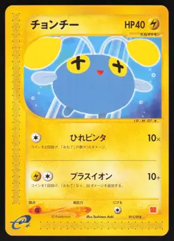 CHINCHOU 011/018 MCDONALD'S PACK PROMO Pokemon Japanese NEAR MINT - Image 1