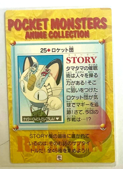 BIG MEOWTH ROCKET Pocket Monsters Pokemon Japan Anime Vending Foil Prism Sticker - Image 2
