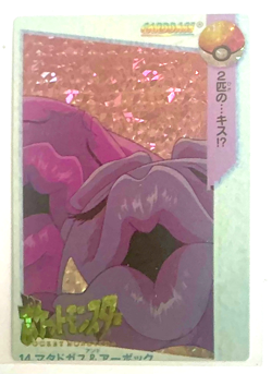 MUK PRINCESS KISS Pocket Monsters Pokemon Japan Anime Vending Foil Prism Sticker - Image 1