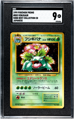 1999 Pokemon Promo Song Best Collection CD Japanese #003 Venusaur SGC 9 MINT - Image 1