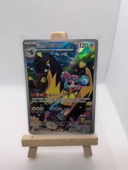 Iono's Kilowattrel AR SV9 Battle Partners - Pokemon Card Korean Scarlet&Violet - Image 1