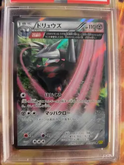 Pokemon Card Excadrill Fullarts Holo Gaia Volcanion XY 2015 Japanese PSA 10 - Image 3