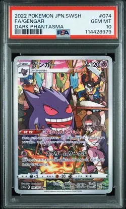 Pokemon 2022 JPN SWSH FA/Gengar Dark Phantasma PSA 10 gemme #074 - Image 1