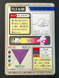 Seel File No 086 1997 Carddass - Pocket Monsters - Vintage Pokemon Card - Image 2