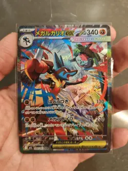 [SAR] Mega Lucario ex SAR 088/063 Mega Brave M1L Pokemon Karte - Image 1