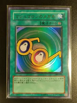 Yu-Gi-Oh! Marshmallon Glasses PP6-002 Ultra Rare NM Japanese - Image 1