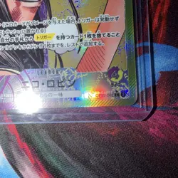 Bandai One Piece CCG Nico Robin Leader Card OP09-062 JPN - Image 3