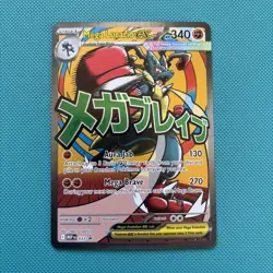 Pokemon TCG Mega Lucario EX MEP 033 LP - Image 1
