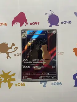 Persian AR 075/064 sv6a Pokemon Card Japanese Scarlet & Violet Night Wanderer M - Image 1