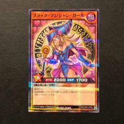 Y1987 Dark Magician Girl RD/SD0E-JP005 Holo Yu-Gi-Oh Japanese Card - Image 1